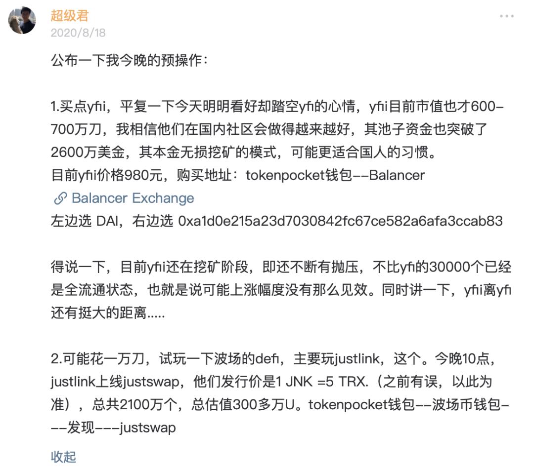 比特币老矿工在尝试 DeFi「耕作」后,又参加了一次 DAO 治理