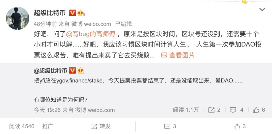 比特币老矿工在尝试 DeFi「耕作」后,又参加了一次 DAO 治理