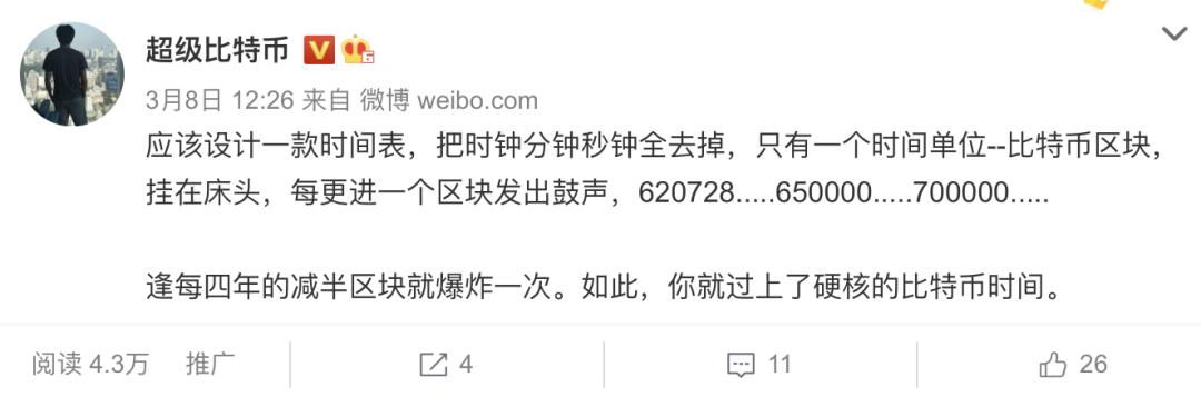 比特币老矿工在尝试 DeFi「耕作」后,又参加了一次 DAO 治理