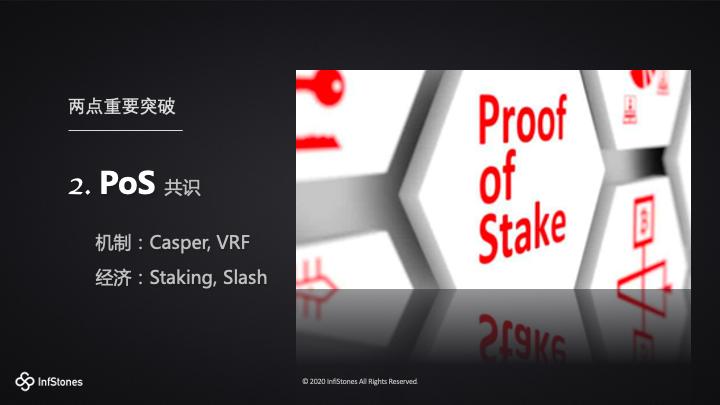 图解以太坊 2.0 Staking 模式、特性与机遇