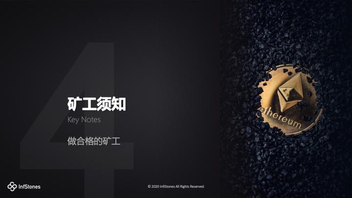 图解以太坊 2.0 Staking 模式、特性与机遇