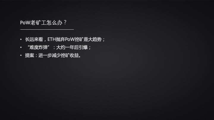 图解以太坊 2.0 Staking 模式、特性与机遇