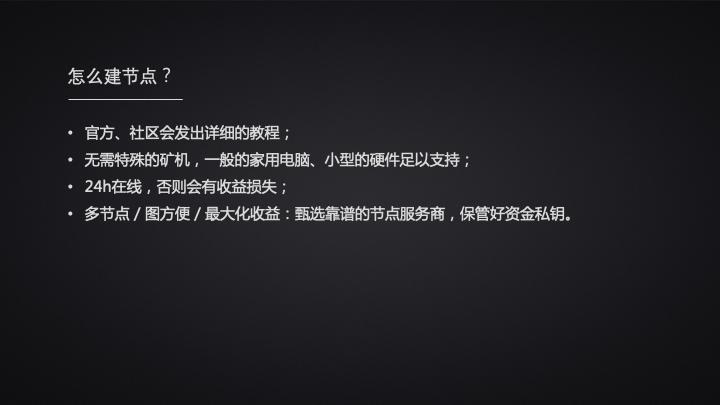 图解以太坊 2.0 Staking 模式、特性与机遇