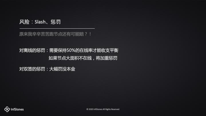 图解以太坊 2.0 Staking 模式、特性与机遇