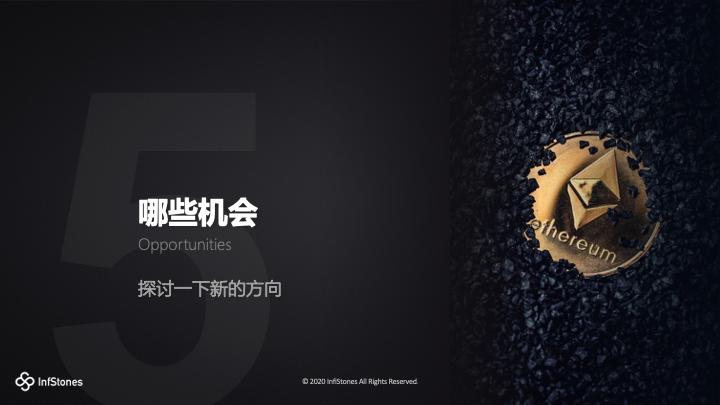图解以太坊 2.0 Staking 模式、特性与机遇