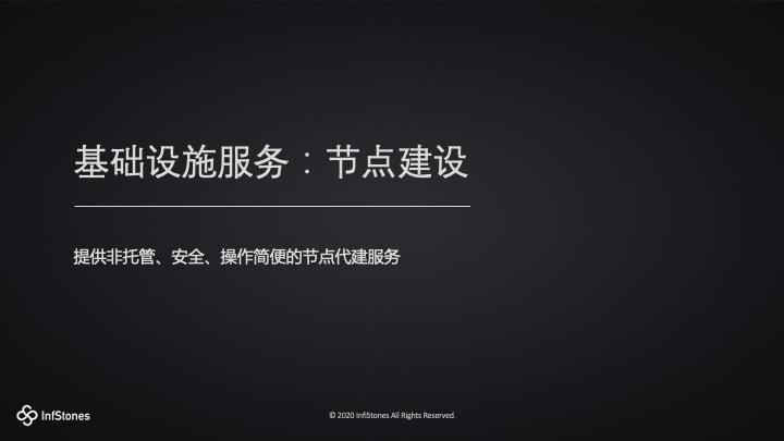 图解以太坊 2.0 Staking 模式、特性与机遇