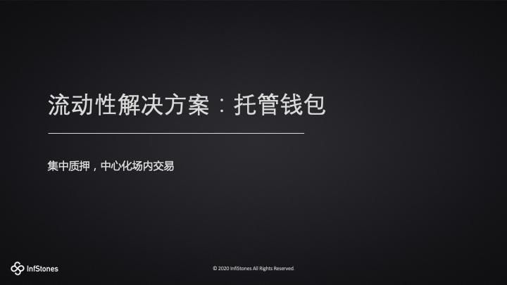 图解以太坊 2.0 Staking 模式、特性与机遇
