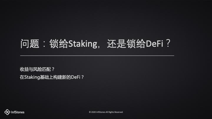 图解以太坊 2.0 Staking 模式、特性与机遇