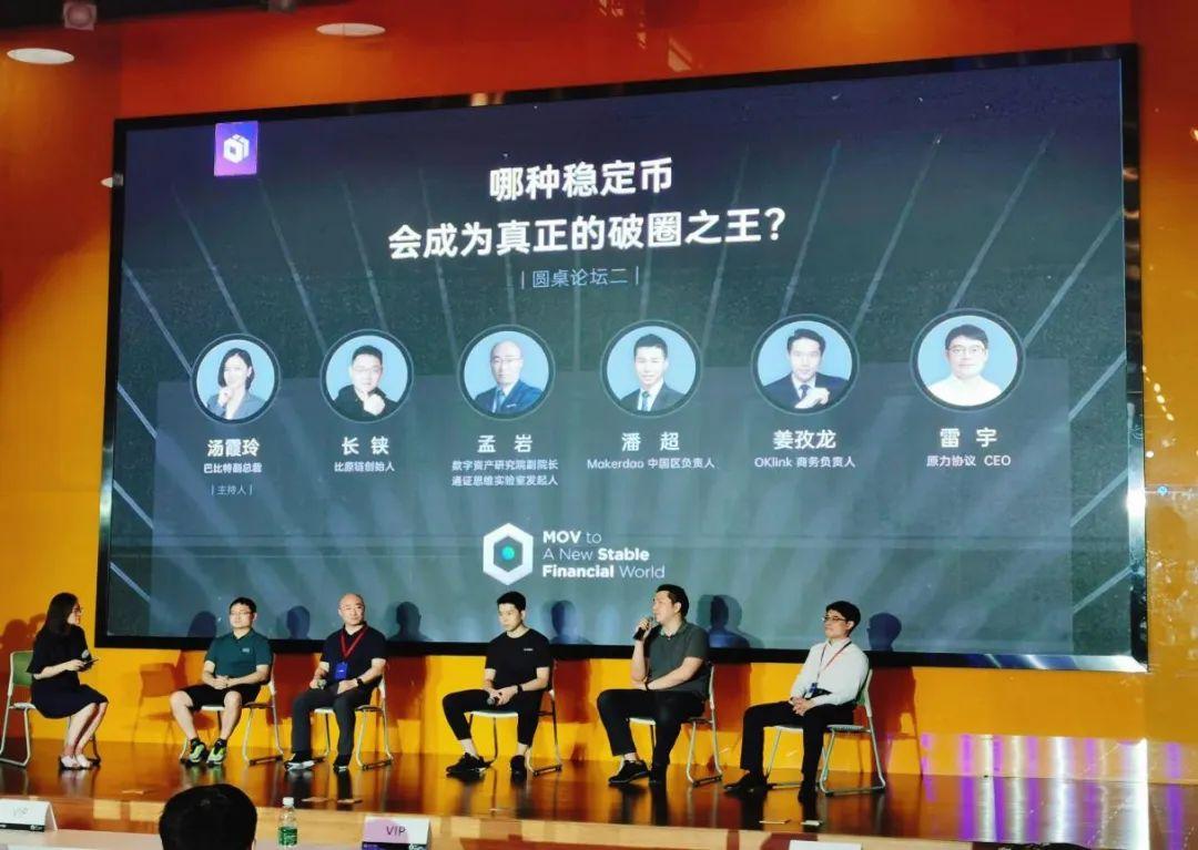 欧科云链 OKLink 姜孜龙:DeFi 给市场带来的思考是,支持科技创新的同时亟需设置监管尺度