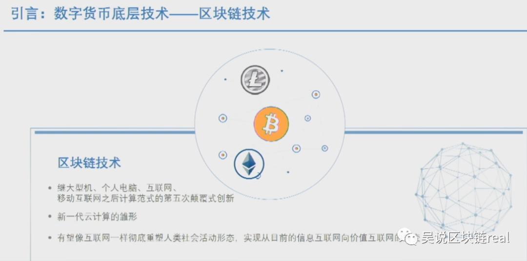 姚前:数字美元或与 Libra 结合, IPFS 是重要发展方向