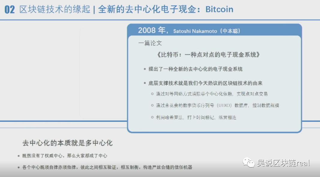 姚前:数字美元或与 Libra 结合, IPFS 是重要发展方向