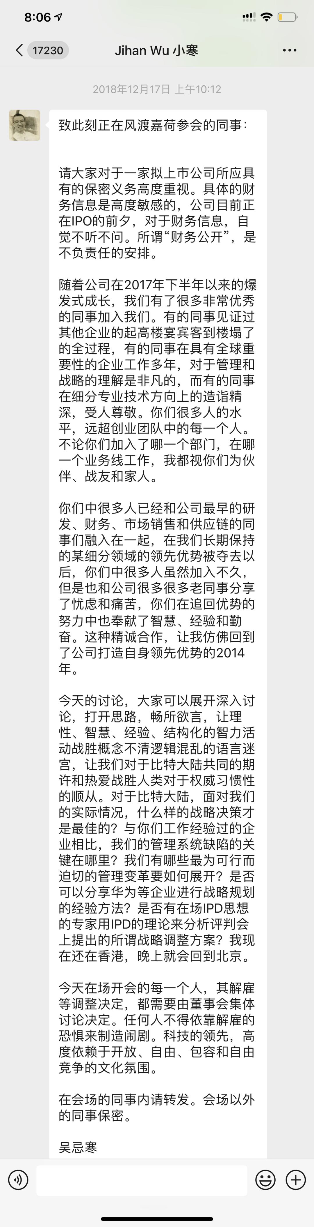 矿霸迷航 | 比特大陆自救史