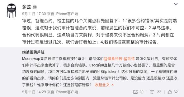 合约审计入门指南:DeFi 参与者该如何看审计报告?