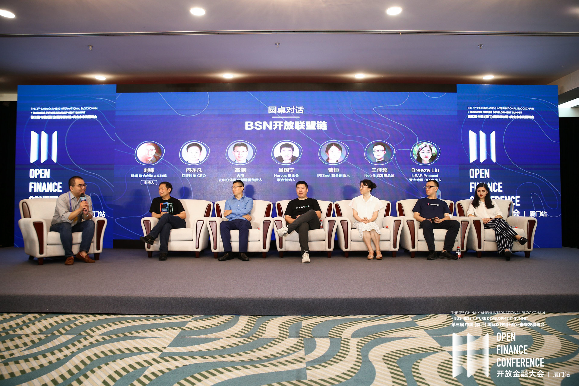开放金融路在何方?|「开放金融大会——厦门站」精华集锦