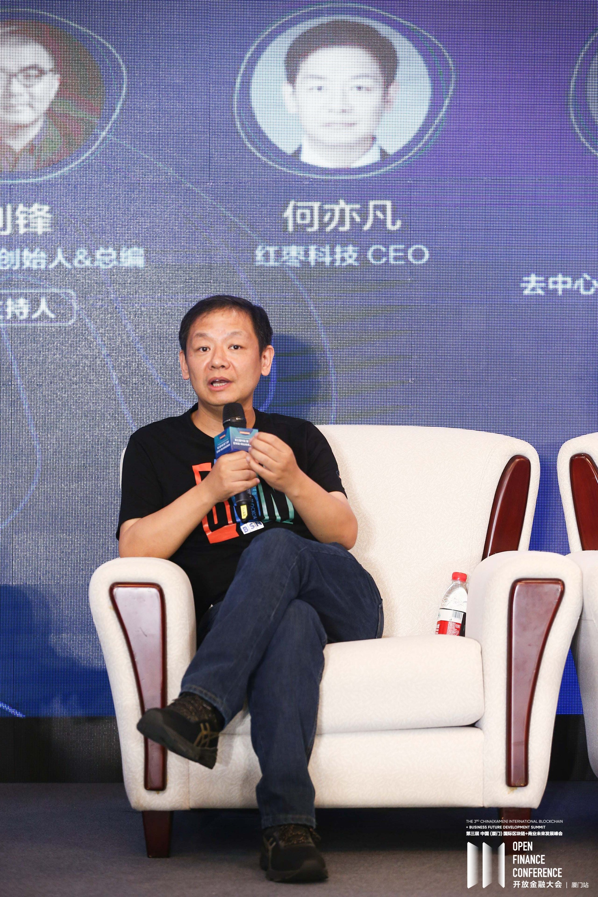 开放金融路在何方?|「开放金融大会——厦门站」精华集锦