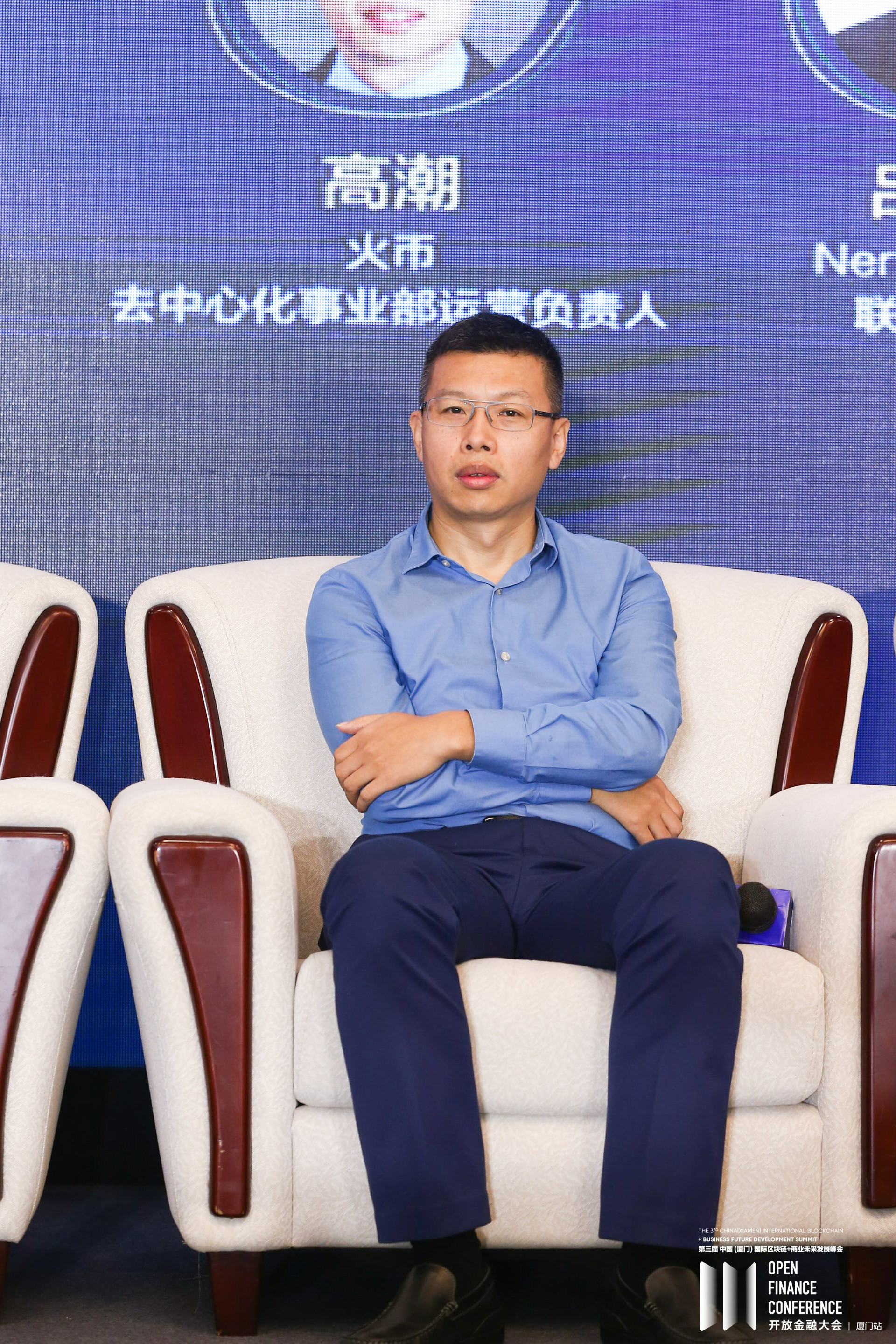 开放金融路在何方?|「开放金融大会——厦门站」精华集锦