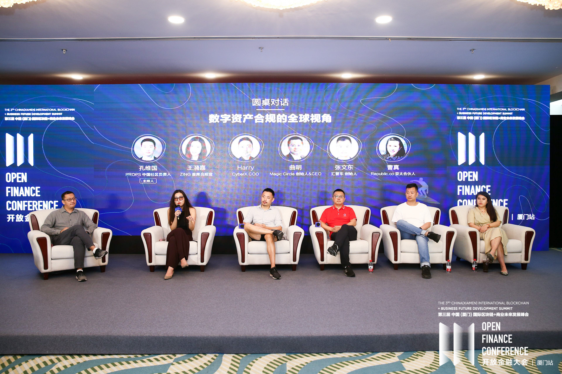 开放金融路在何方?|「开放金融大会——厦门站」精华集锦