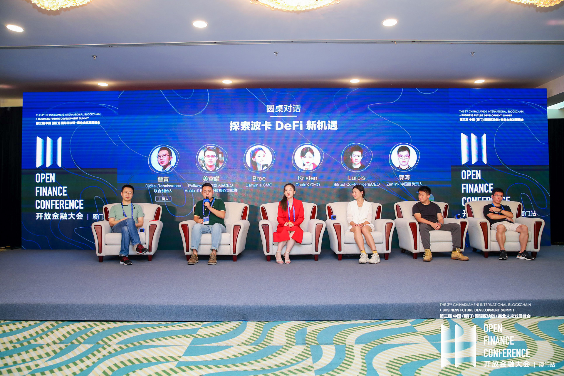 开放金融路在何方?|「开放金融大会——厦门站」精华集锦