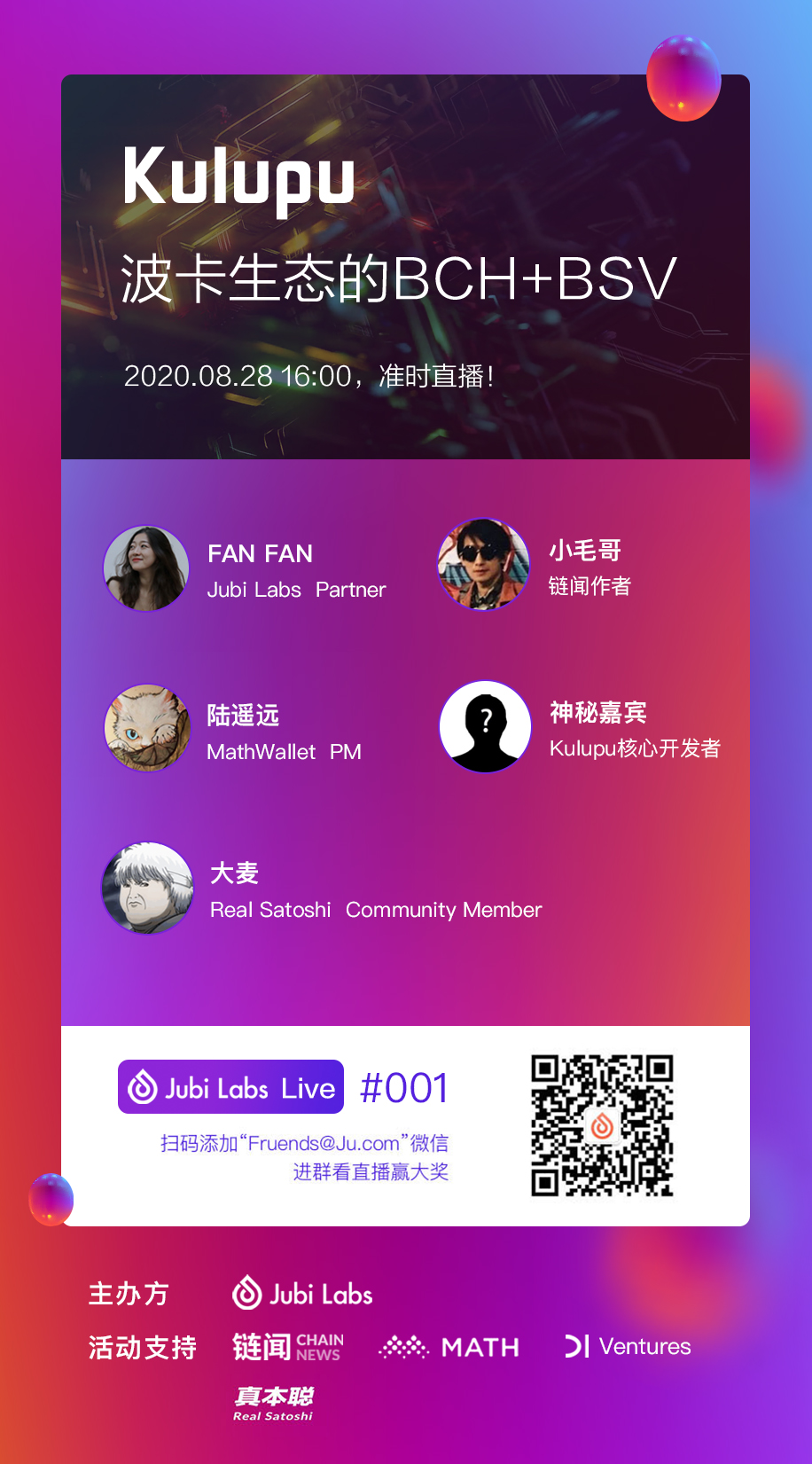 波卡生态 PoW 项目 Kulupu 治理机制有何独特之处?听听资深从业者怎么说