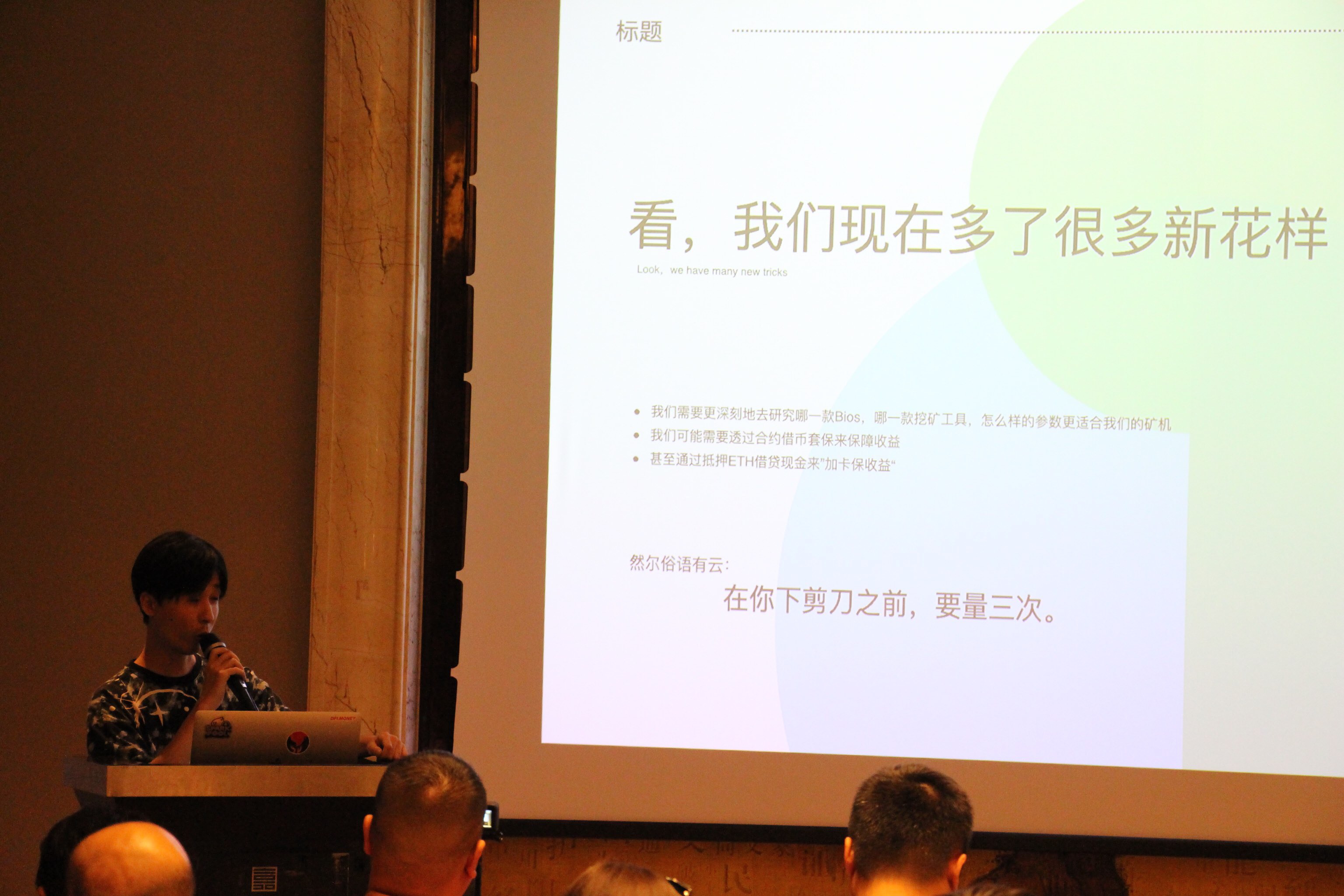 行业领袖围坐共议以太坊矿业未来|星火集结号「2020 以太坊生态全国行」首站龙岩站精彩回顾