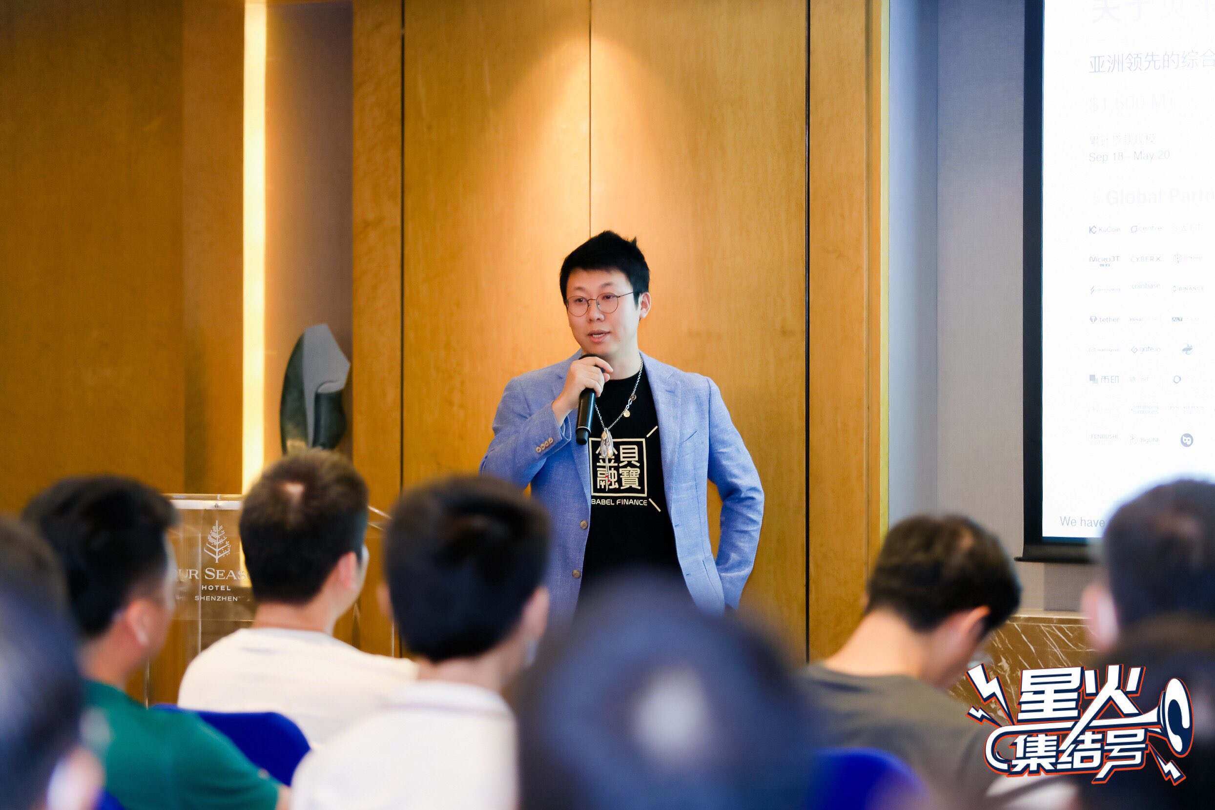 以太坊 2.0 时代下的矿业新机遇|星火集结号「2020 以太坊生态全国行」深圳站精彩回顾