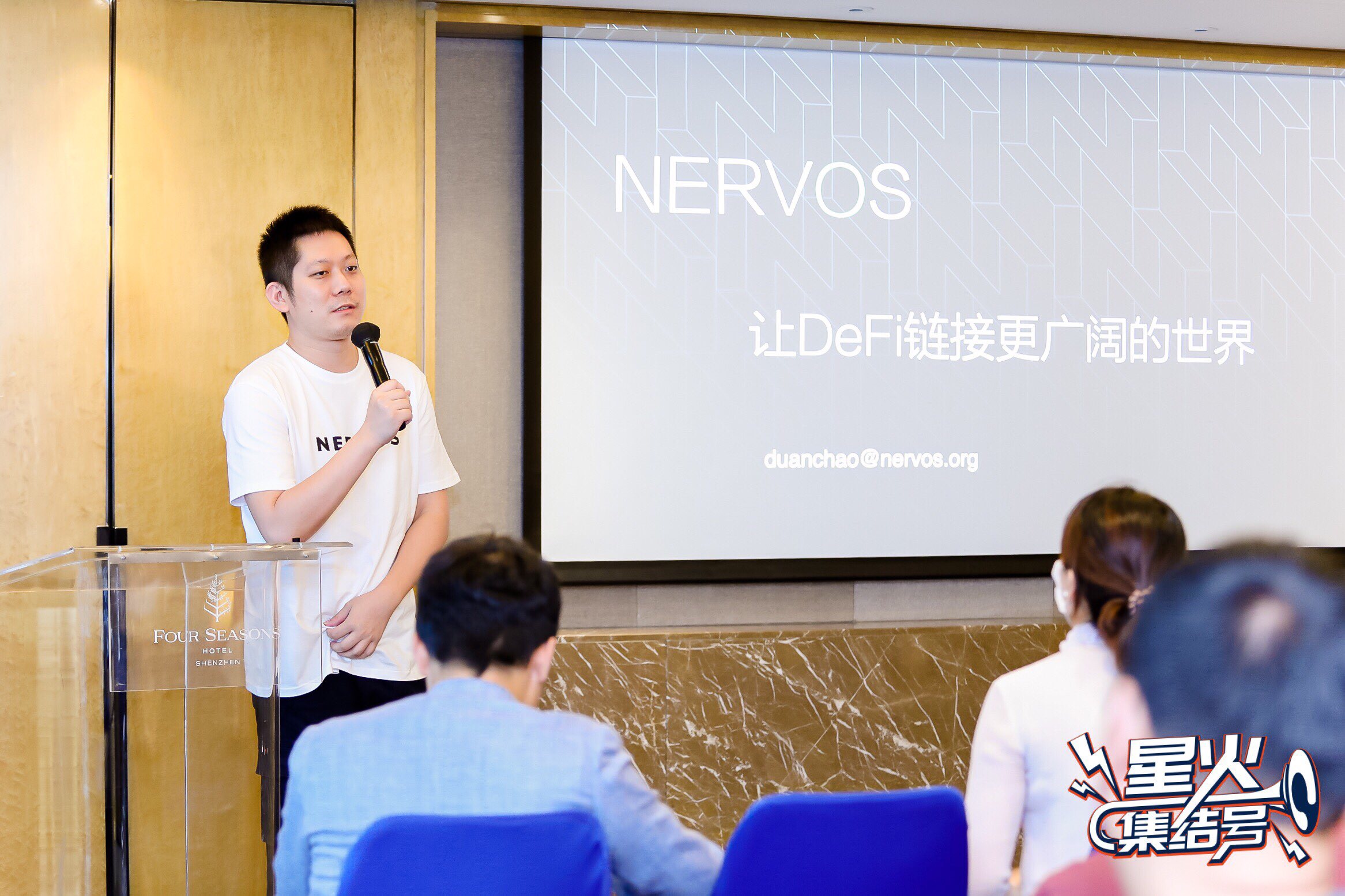 以太坊 2.0 时代下的矿业新机遇|星火集结号「2020 以太坊生态全国行」深圳站精彩回顾