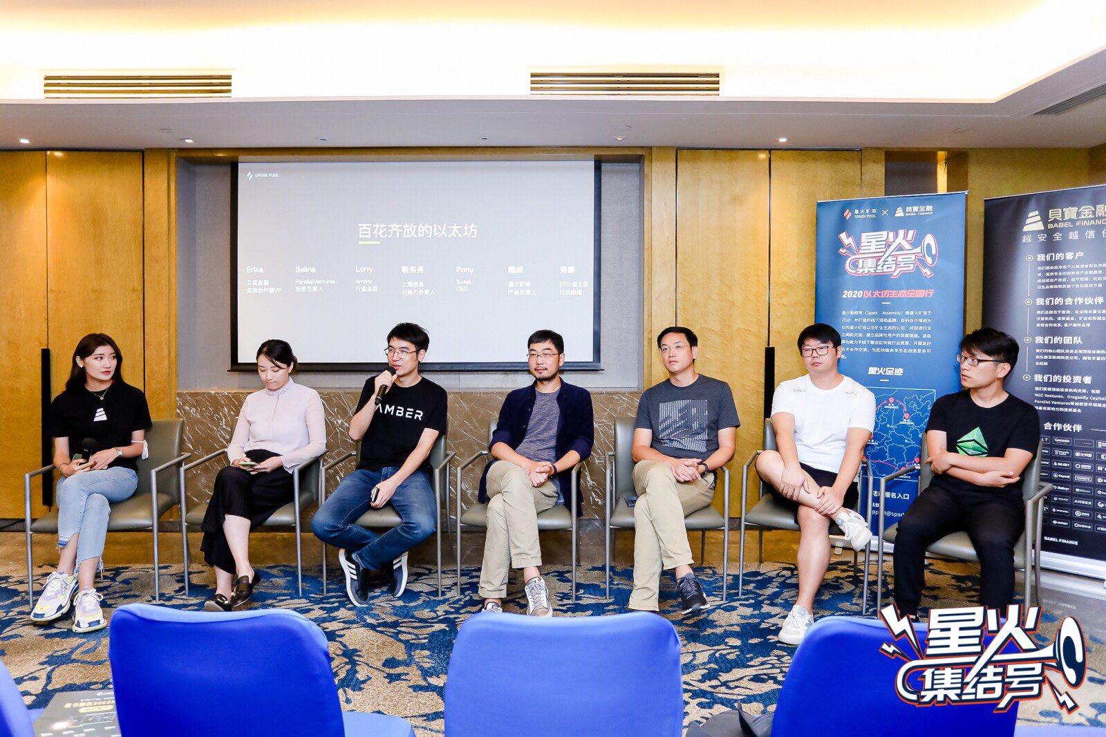 以太坊 2.0 时代下的矿业新机遇|星火集结号「2020 以太坊生态全国行」深圳站精彩回顾