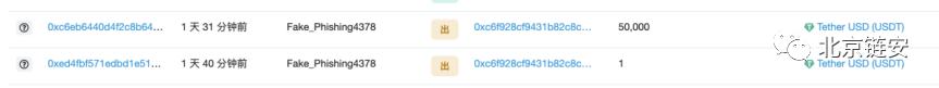 北京链安:链上数据拆解涉及千万美元的 KuCoin 盗币事件