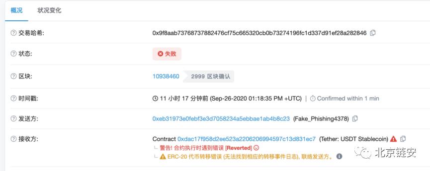 北京链安:链上数据拆解涉及千万美元的 KuCoin 盗币事件