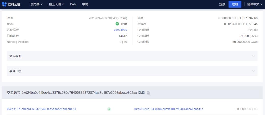 库币安全事件回顾:CeFi 联冻,黑客转向 DeFi 出货