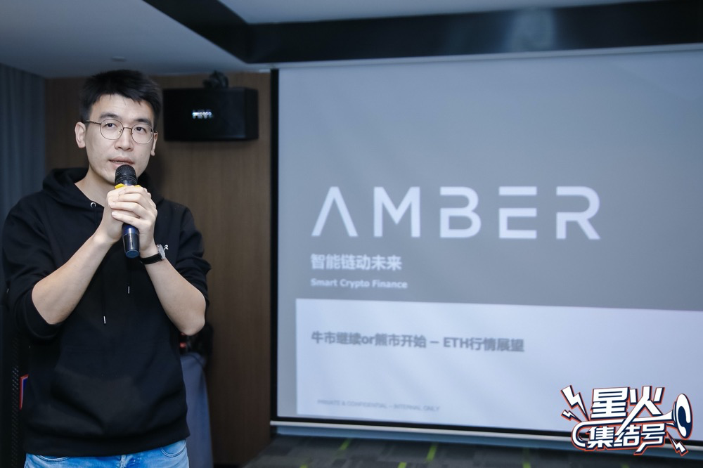 以太坊 2.0 时代矿工的机遇和挑战|星火集结号「2020 以太坊生态全国行」邯郸站精选回顾
