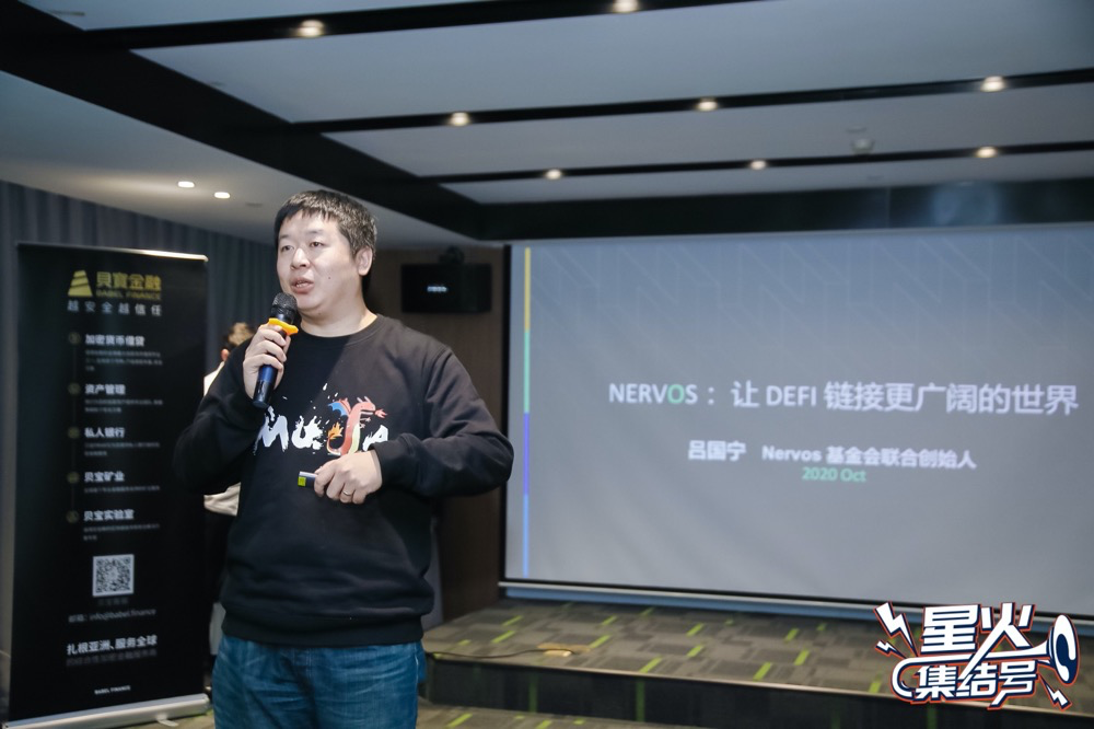 以太坊 2.0 时代矿工的机遇和挑战|星火集结号「2020 以太坊生态全国行」邯郸站精选回顾