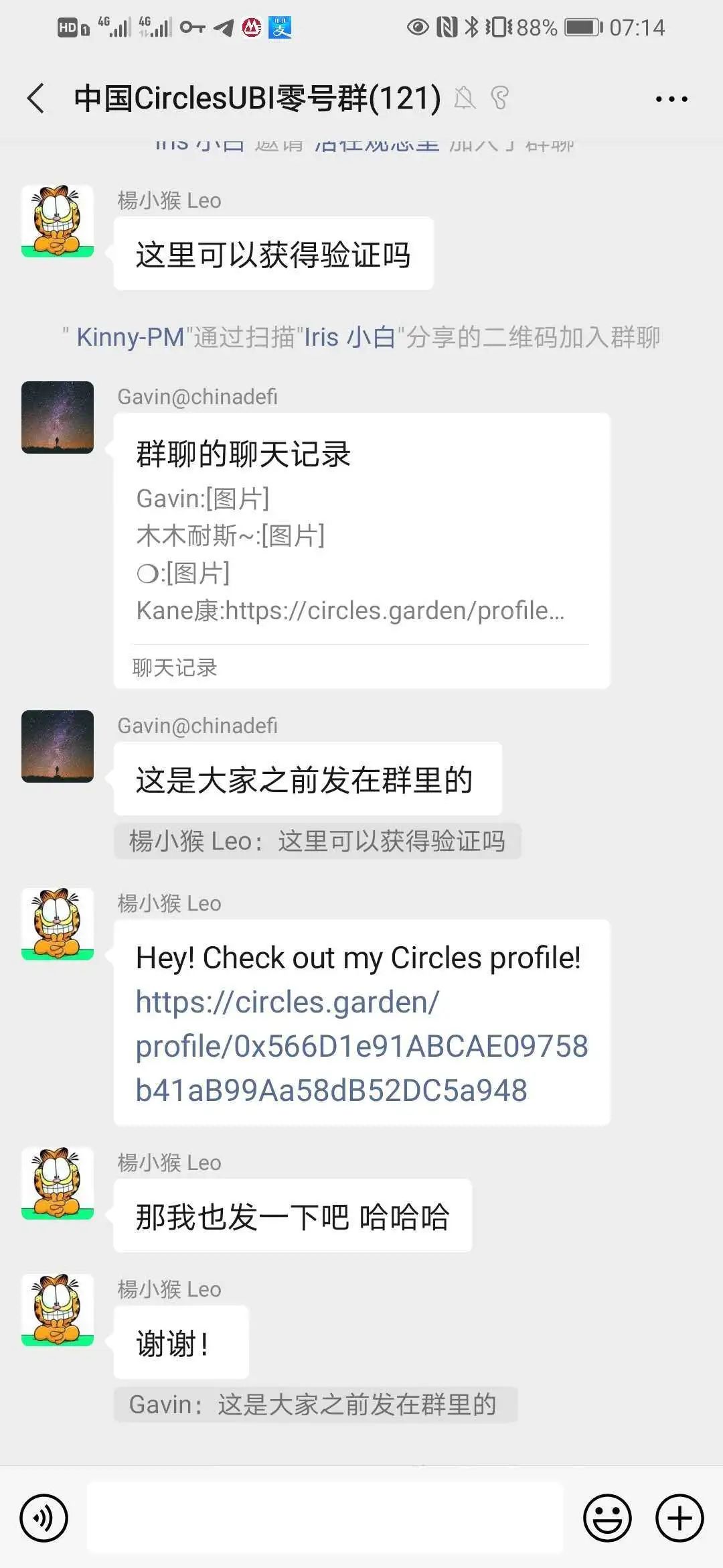 手把手教你玩转新鲜出炉的通用基础收入项目「Circles UBI」