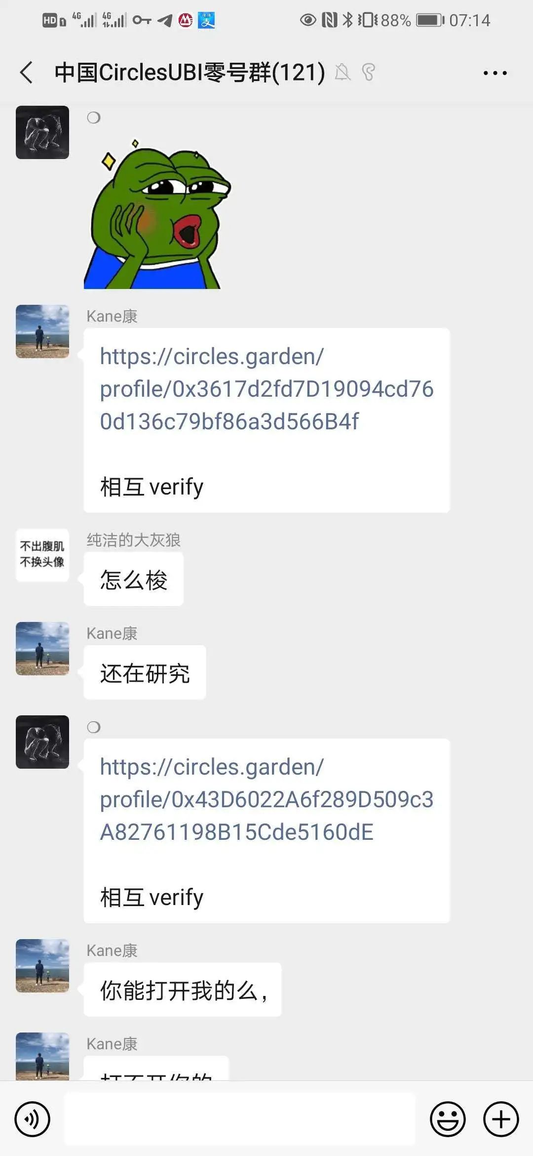 手把手教你玩转新鲜出炉的通用基础收入项目「Circles UBI」