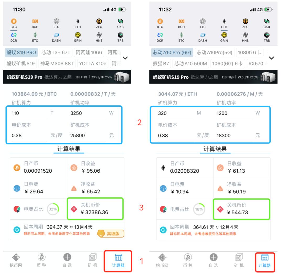 矿工请进:这 10 个挖矿实用工具让你事半功倍