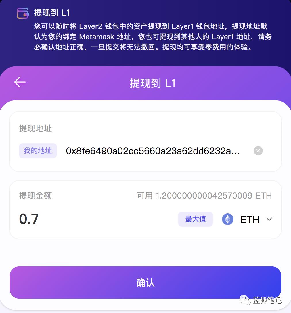 当 ZK-Rollups 遇到 DEX,三分钟了解 ZKSwap