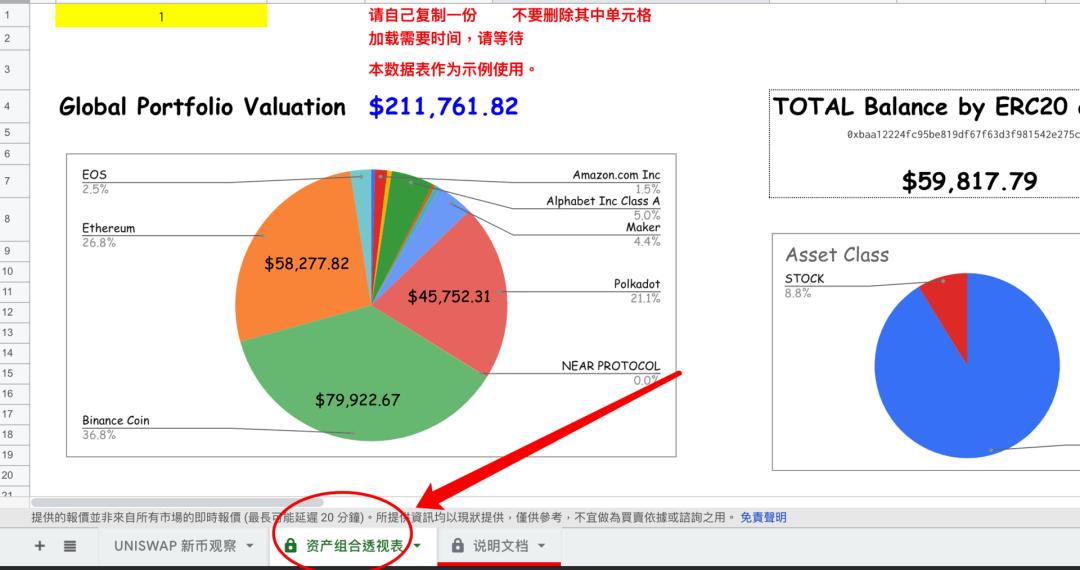 DeFi 进阶玩法:手把手教你获取 Uniswap 最新上币信息