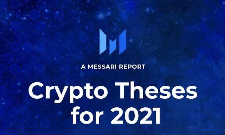 Messari 年度报告:2021 加密货币投资十大趋势