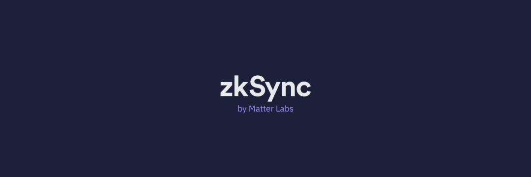 节省 90% 交易费用:以太坊二层扩容方案 zkSync 初体验