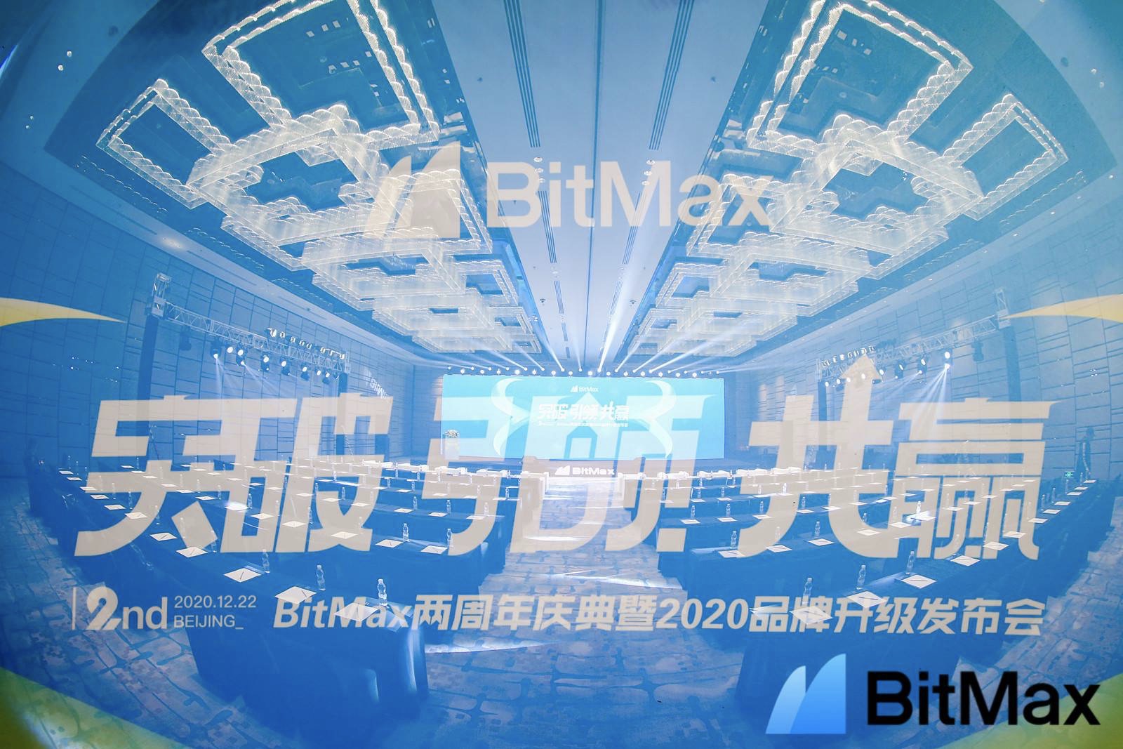 BitMax 两周年答卷:数字资产时代「大航海」将驶向何方?