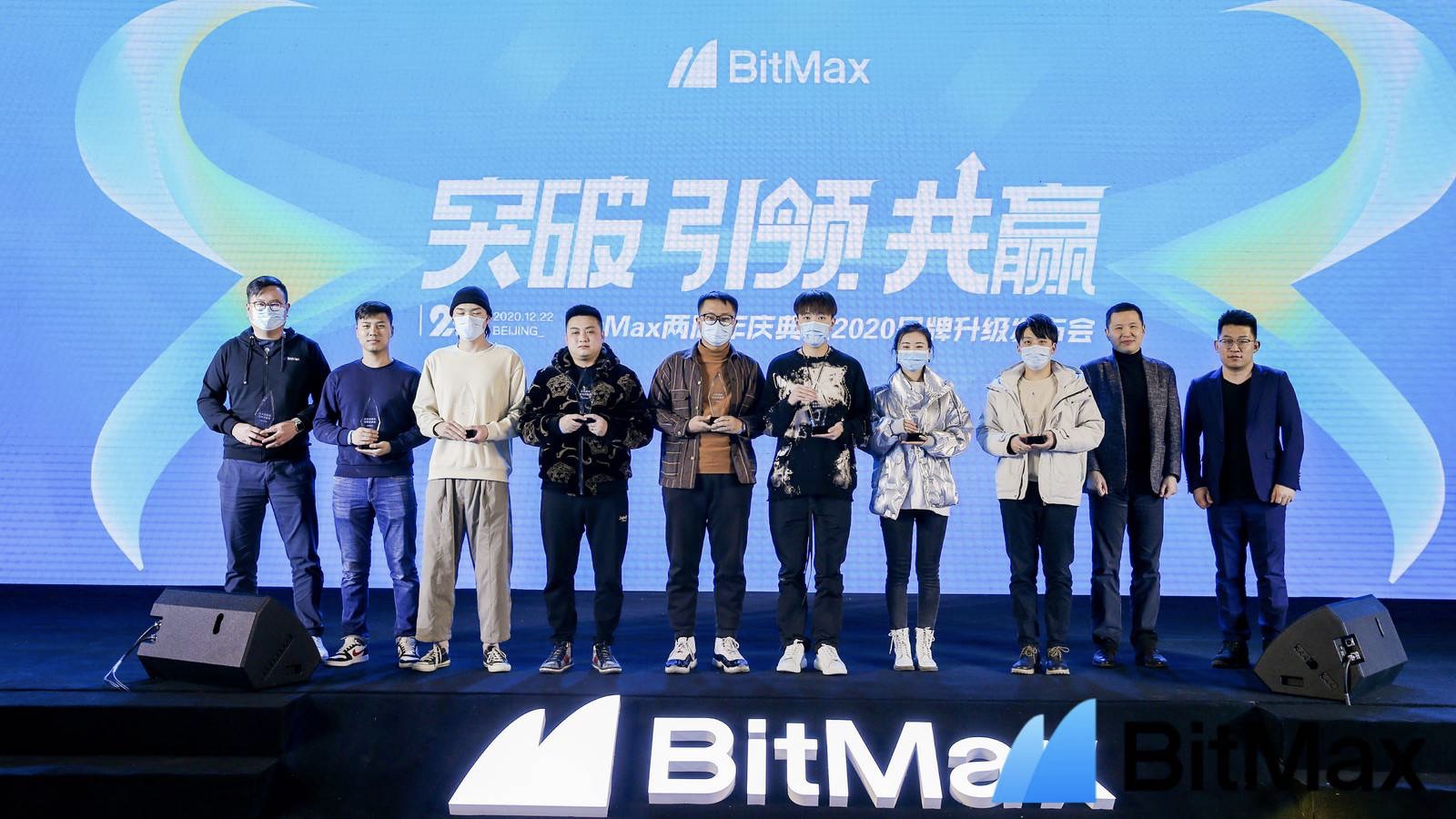 BitMax 两周年答卷:数字资产时代「大航海」将驶向何方?