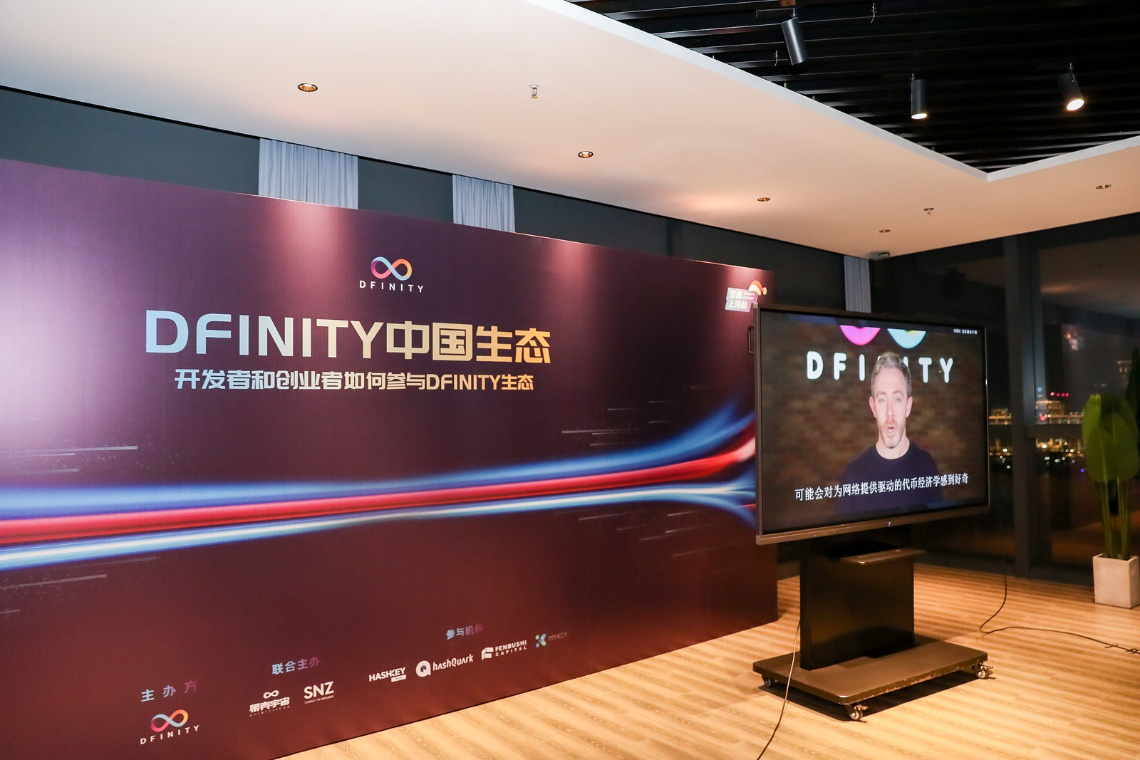 DFINITY 创始人:2021 年初公共网络将向开发者开放