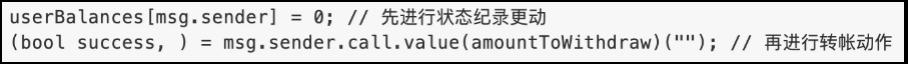 币安研究院:硬核解析智能合约常见漏洞原理及攻击模式