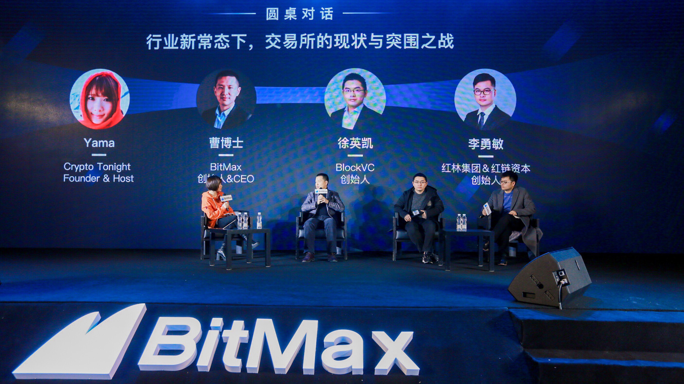 BitMax 创始人曹晶:比特币已成为主流金融的配置标的,非合规交易所的生存空间将越来越小
