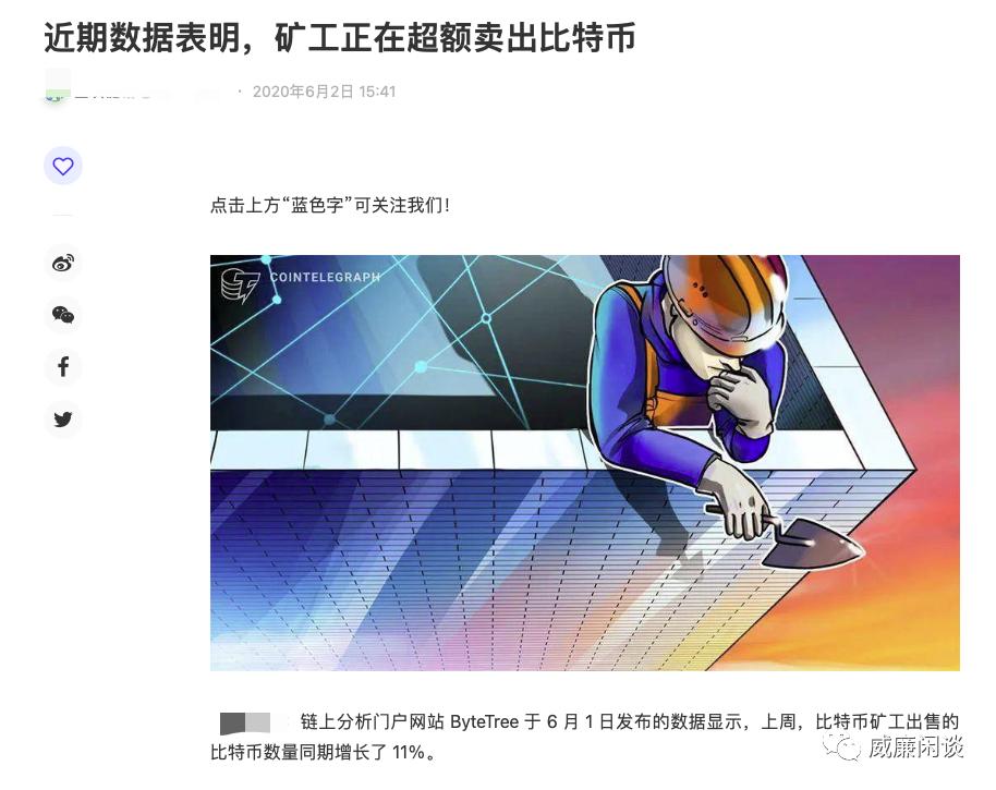 比特币链上数据洞察:矿工偏好囤币,真实流通仅 12%