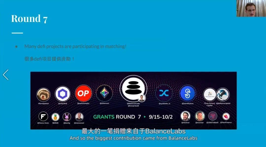 第五届网络社会年会 | 维塔利克 . 布特林:以太坊社群治理与 Gitcoin 的二次方募资