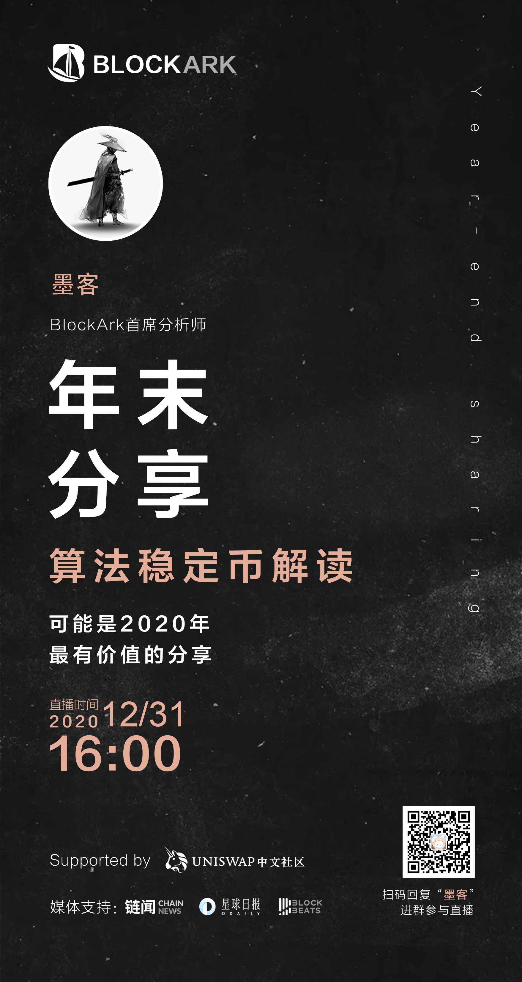 热门的算法稳定币怎么玩?了解稳定机制与参与方式