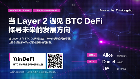 路印协议与 acBTC 聊路印 Layer2 解决方案,以及 acBTC 最新进展