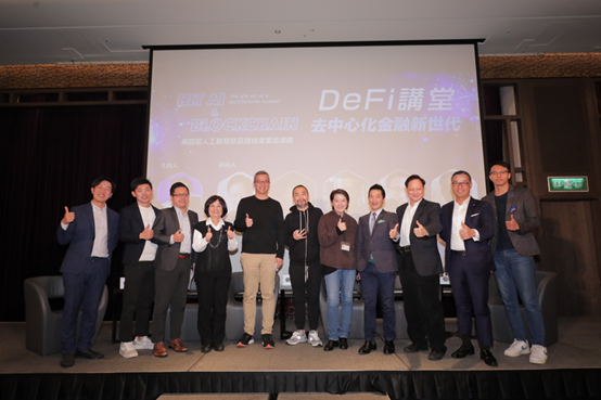 第四届《Hit AI & Blockchain》人工智能暨区块链产业高峰会:台湾如何投入人工智能与区块链产业