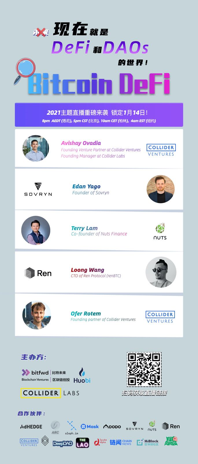 「现在是 DeFi 和 DAOs:Bitcoin DeFi - Degen 2.0」活动预告